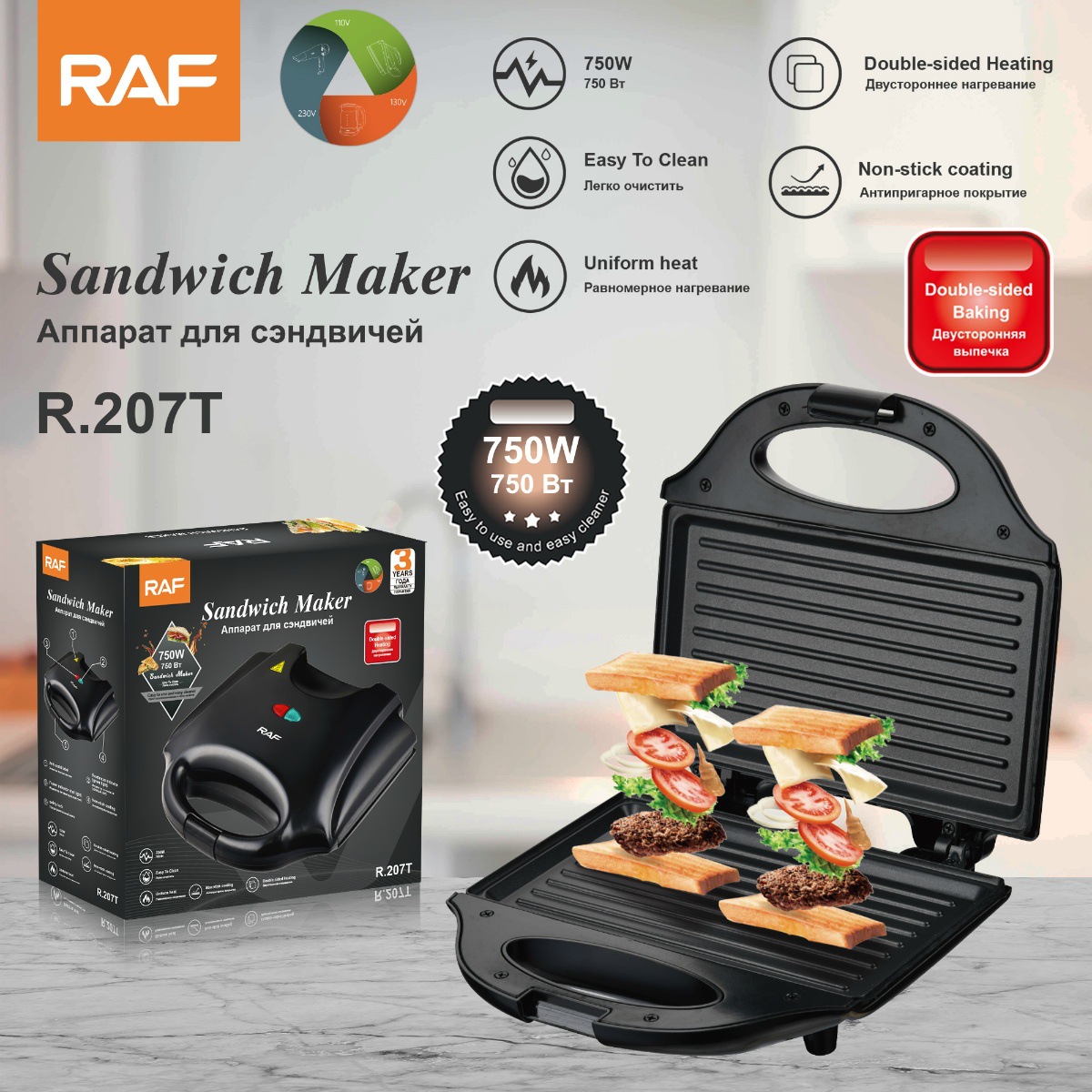 Elektrikli Sandviç Waffle Maki - Breakfast Sandwich Press incelemesi ve fiyatı